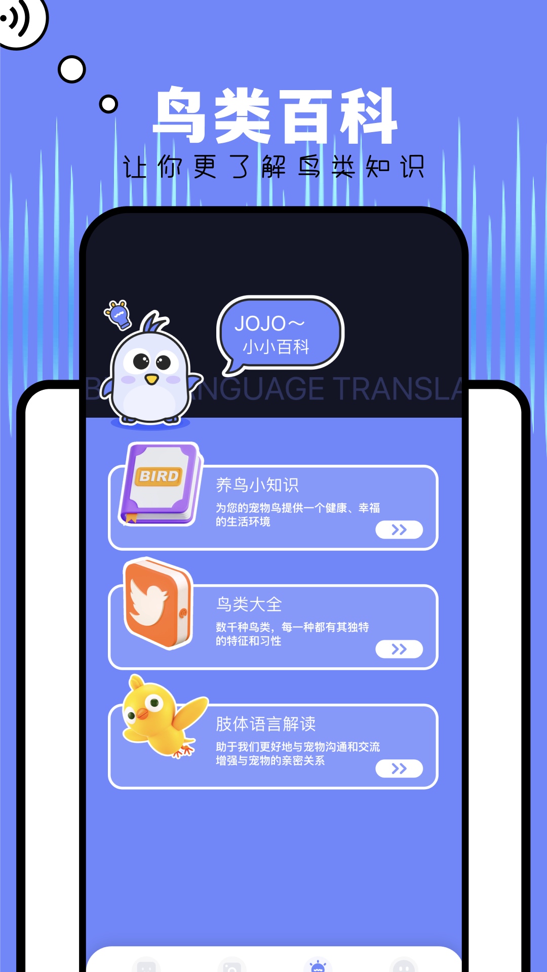 Papago翻译 v1.10.25 最新版 3