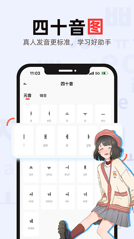 韩语GO学习背单词 1.1.7 最新版 3