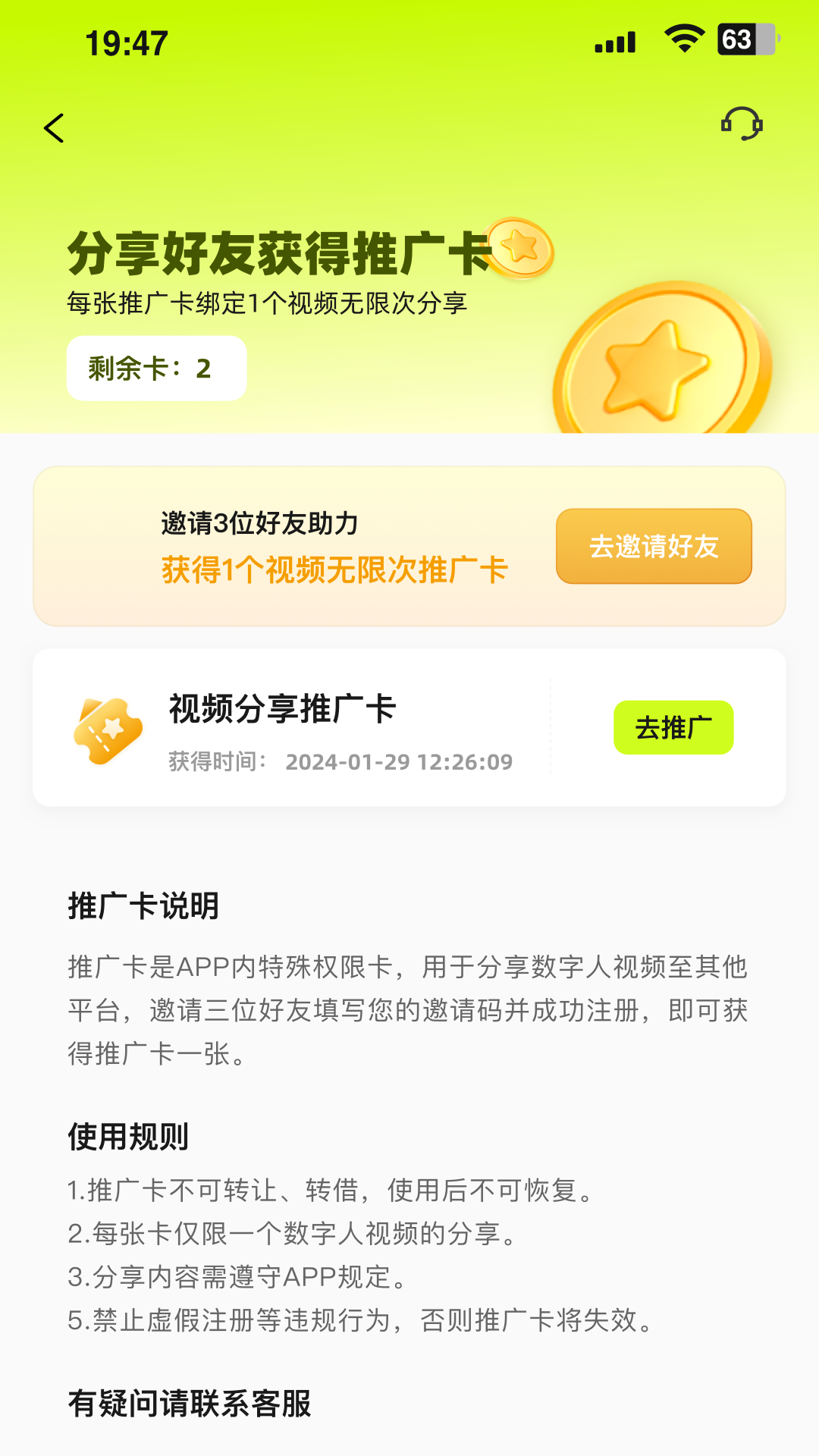 AI科代 1.0.51 最新版 4