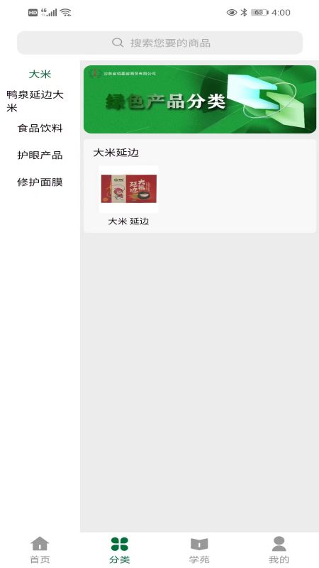 佰嘉健 1.0.106 最新版 2