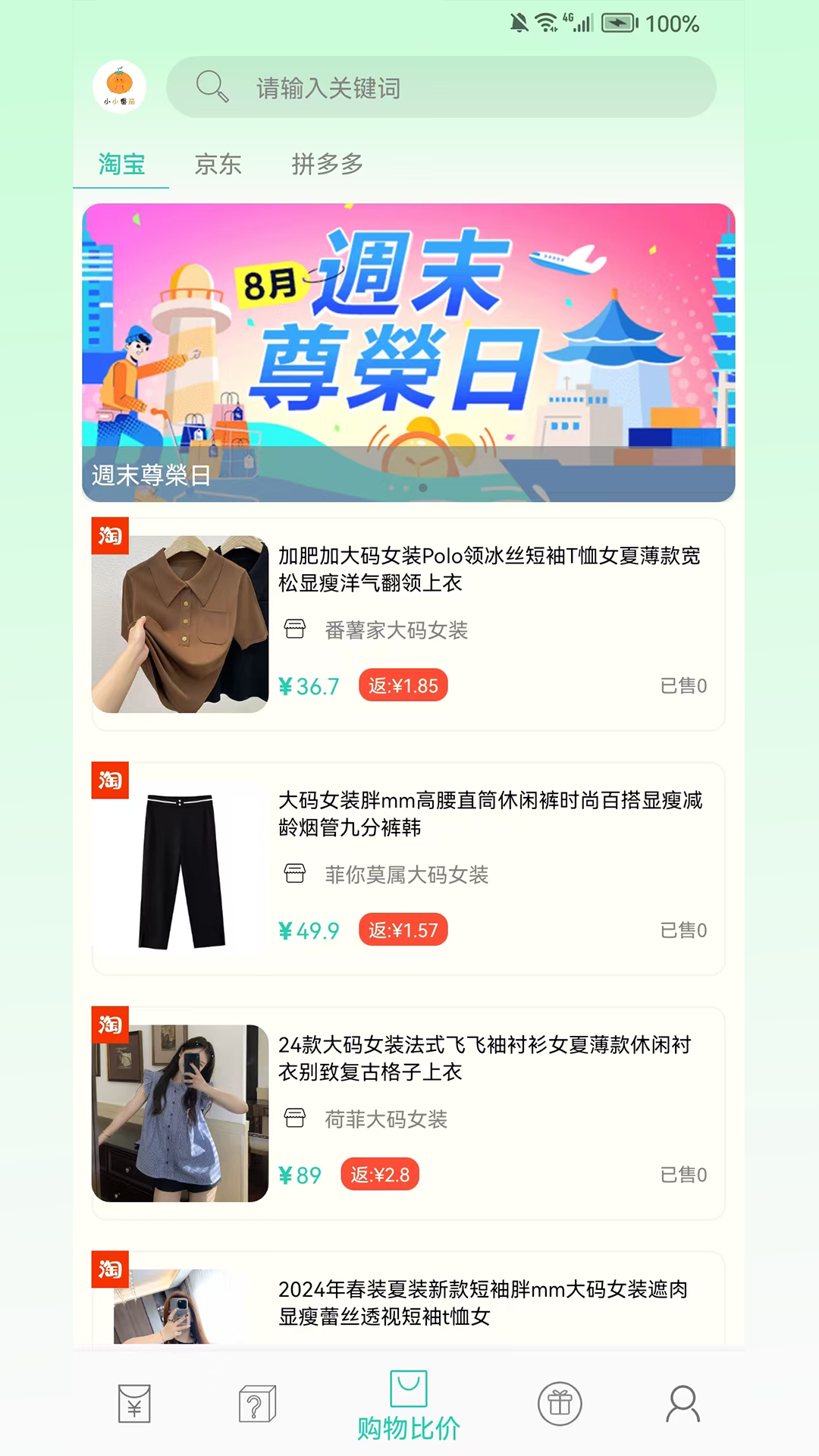 小小番茄 1.0.5 最新版 2