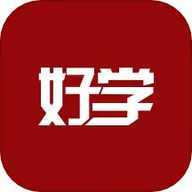 好学