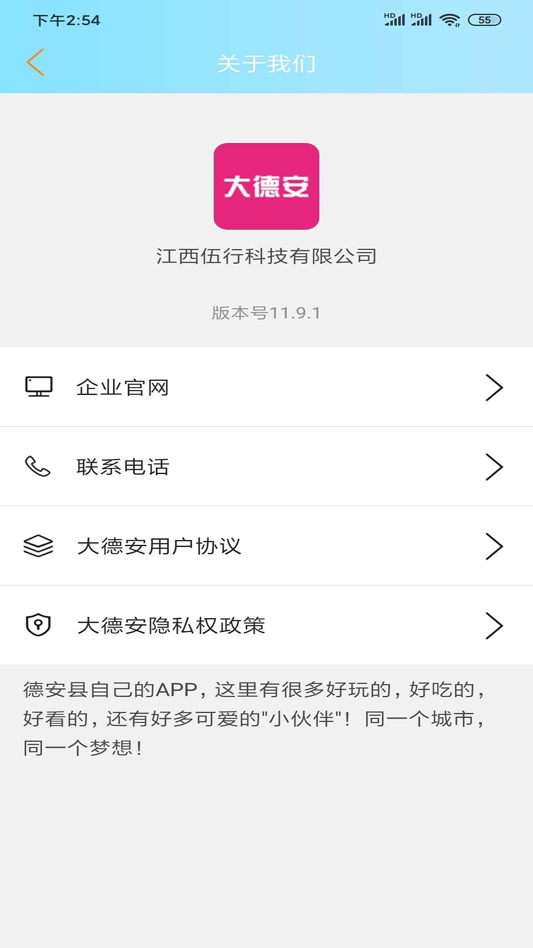 大德安 12.5.0 最新版 3