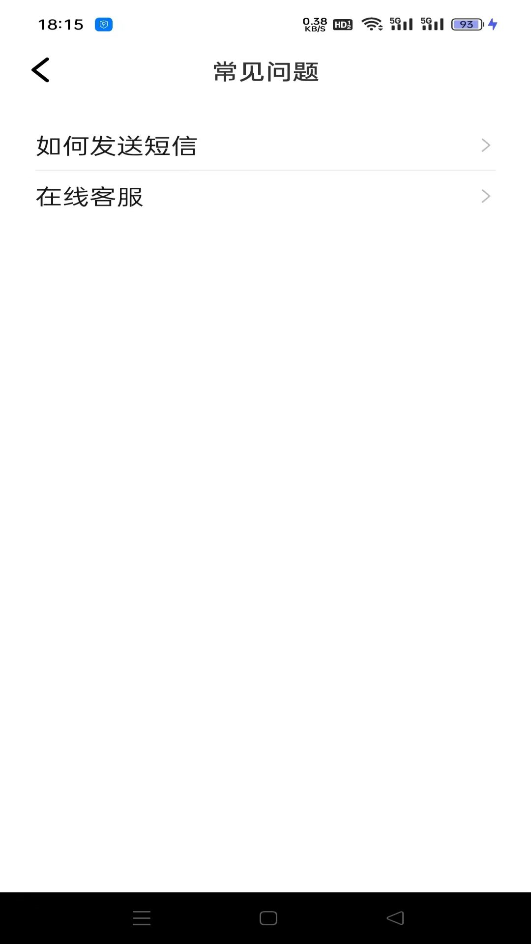 多号短信代发 1.0.1.8 最新版 4