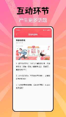 聊会 1.0.0 最新版 1