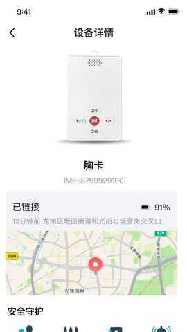 医手健康 1.2.4 最新版 3