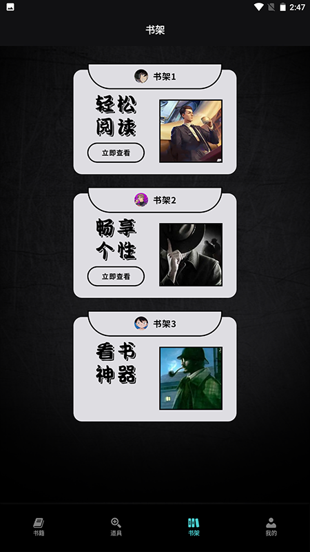 爱阅小说阅读器 1.8 最新版 2