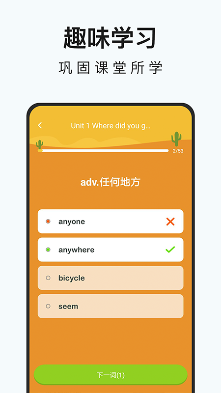 初中英语名师辅导 1.22 最新版 1