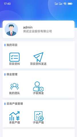 汇数智客户端 3.4.8 最新版 1