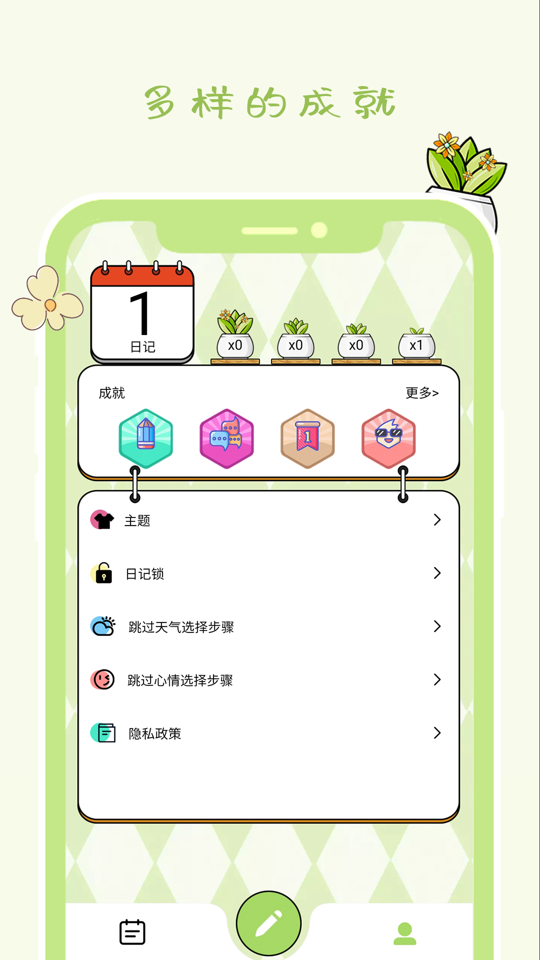 艺创美记 1.01.012 最新版 2