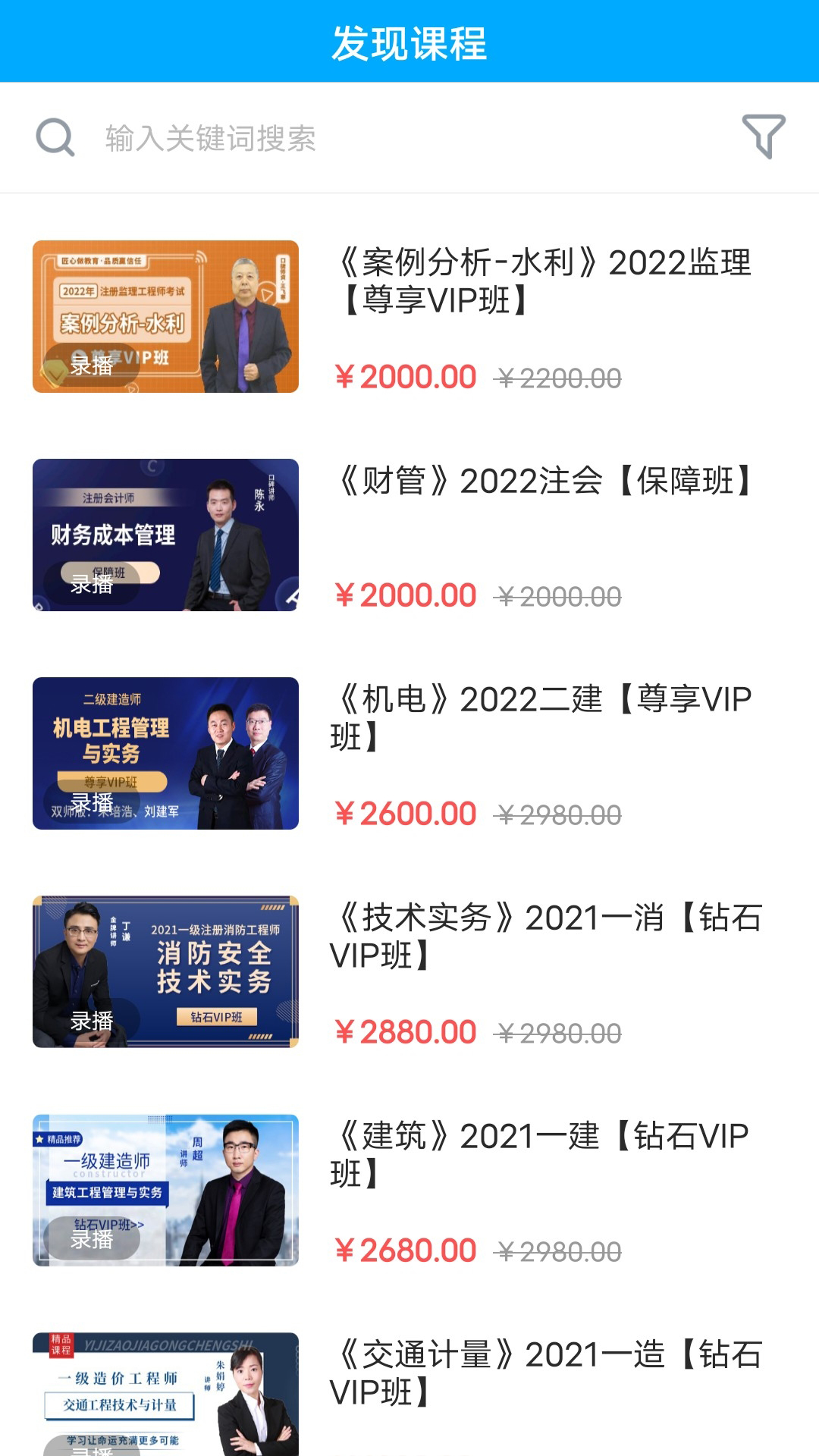 龙匠网校 1.3.0 最新版 1