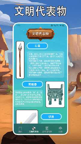 我的文明模拟乐盒 1.4 最新版 1