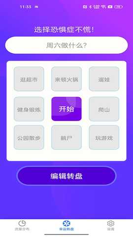 流量小盒子 4.7.3 最新版 2