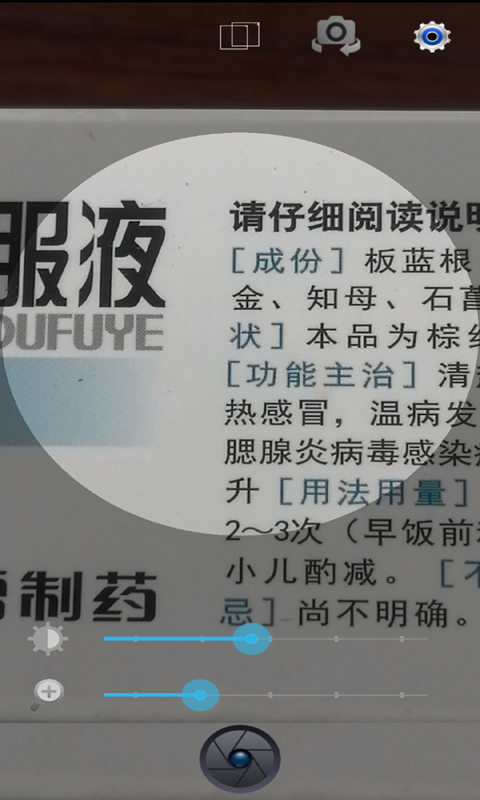 放大镜系统 3.481 最新版 4
