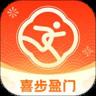 喜步盈门