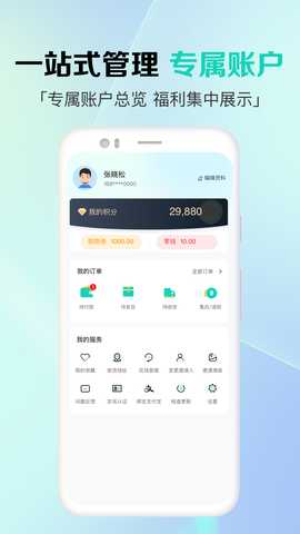 宜购佰年 1.0.7 最新版 3