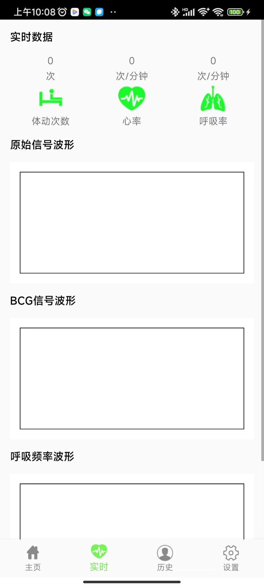 智能监护 1.1.36 最新版 3