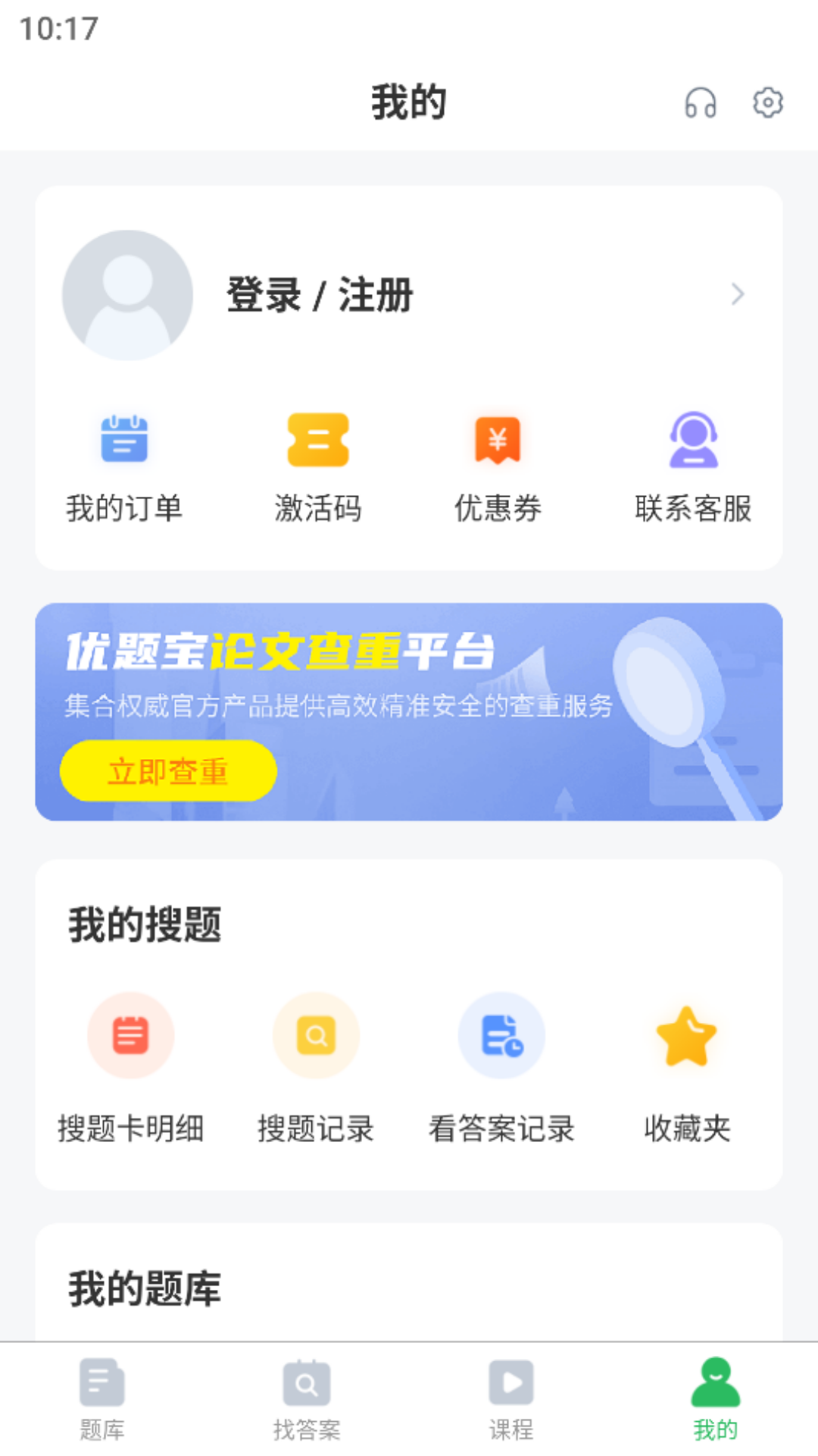 汽车教练员题库 5.0.8 最新版 3