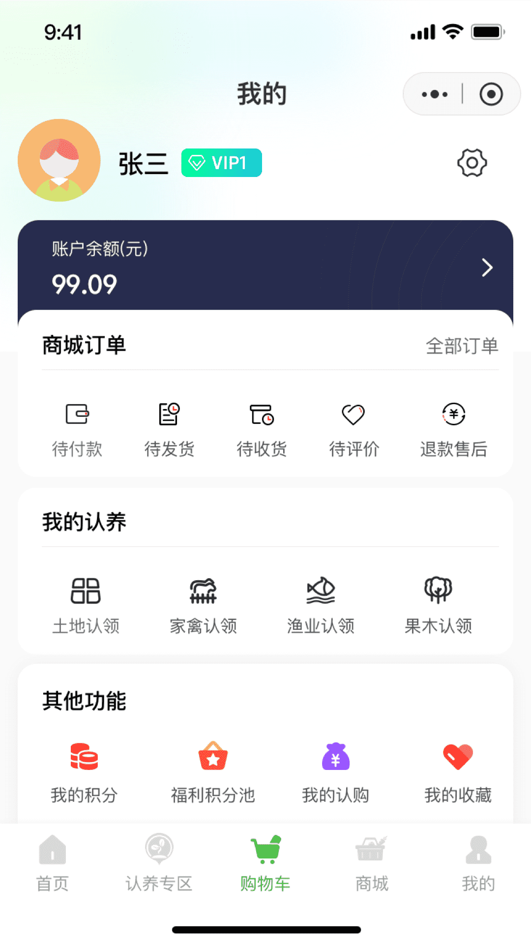 农嘉乐 1.3.0 最新版 4