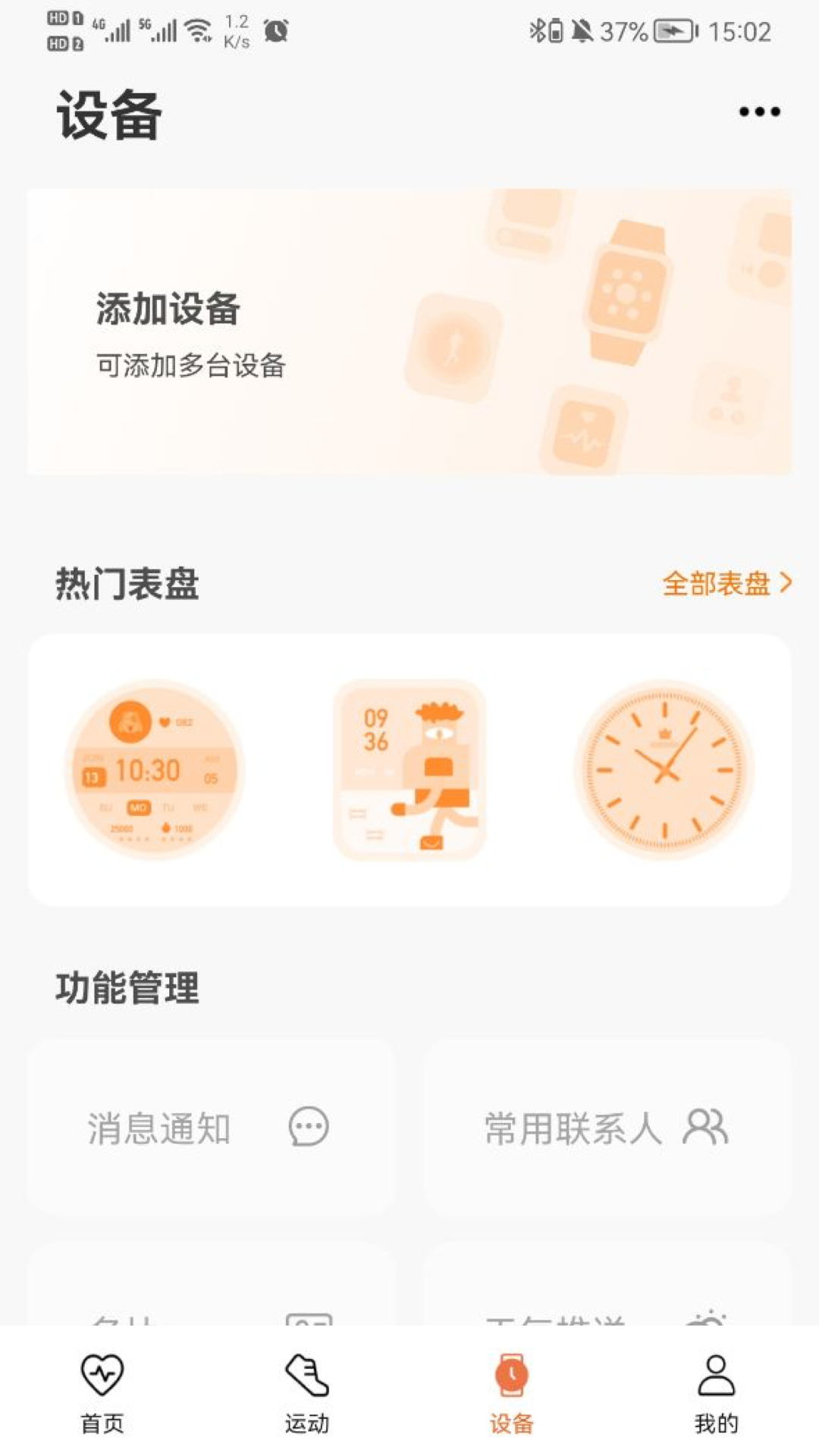 Micro Fit zh_2.1.7 最新版 1
