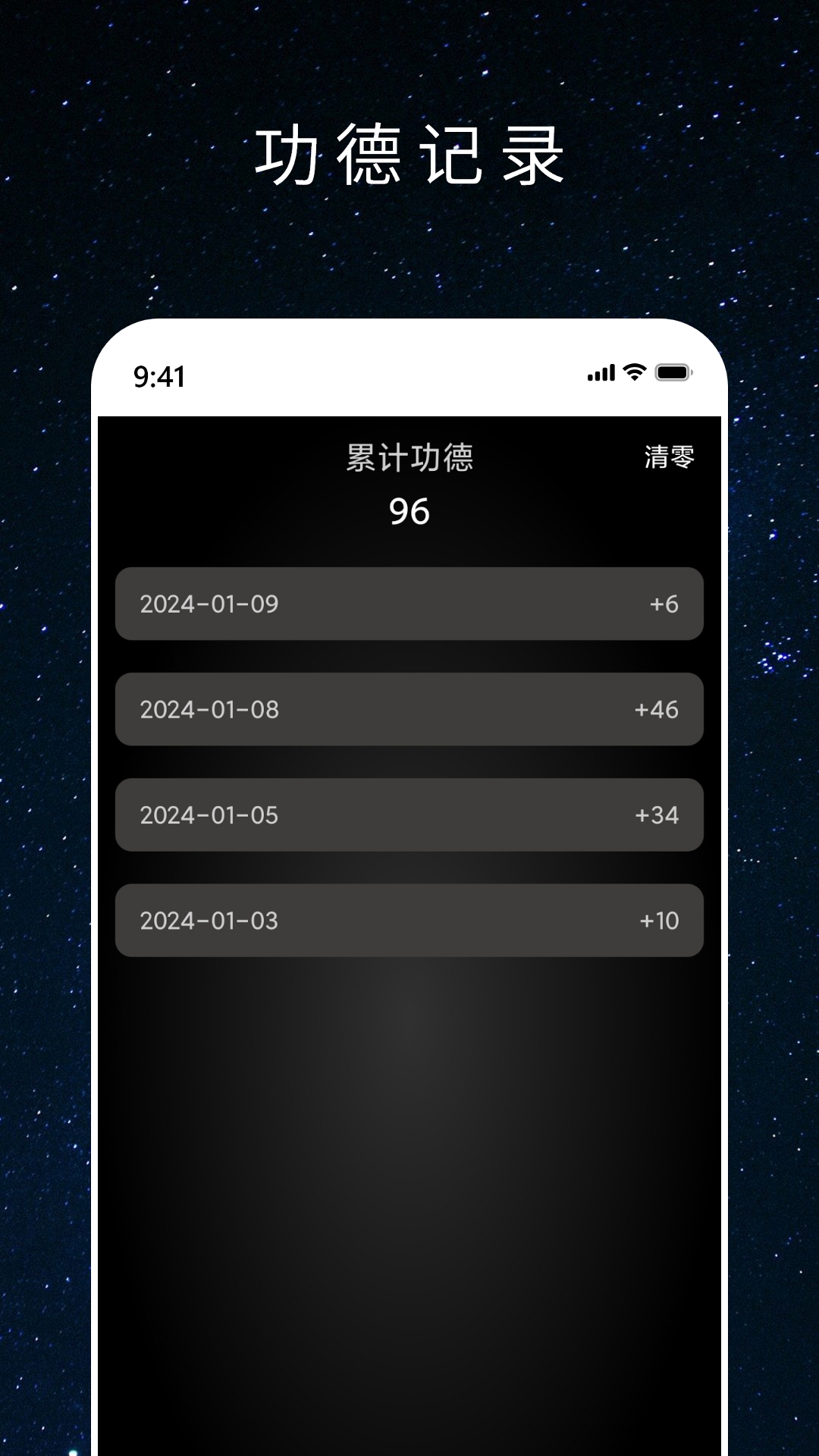 心愿木鱼 V1.0.1 最新版 3