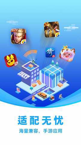 闪兔云手机 1.1.2 最新版 2