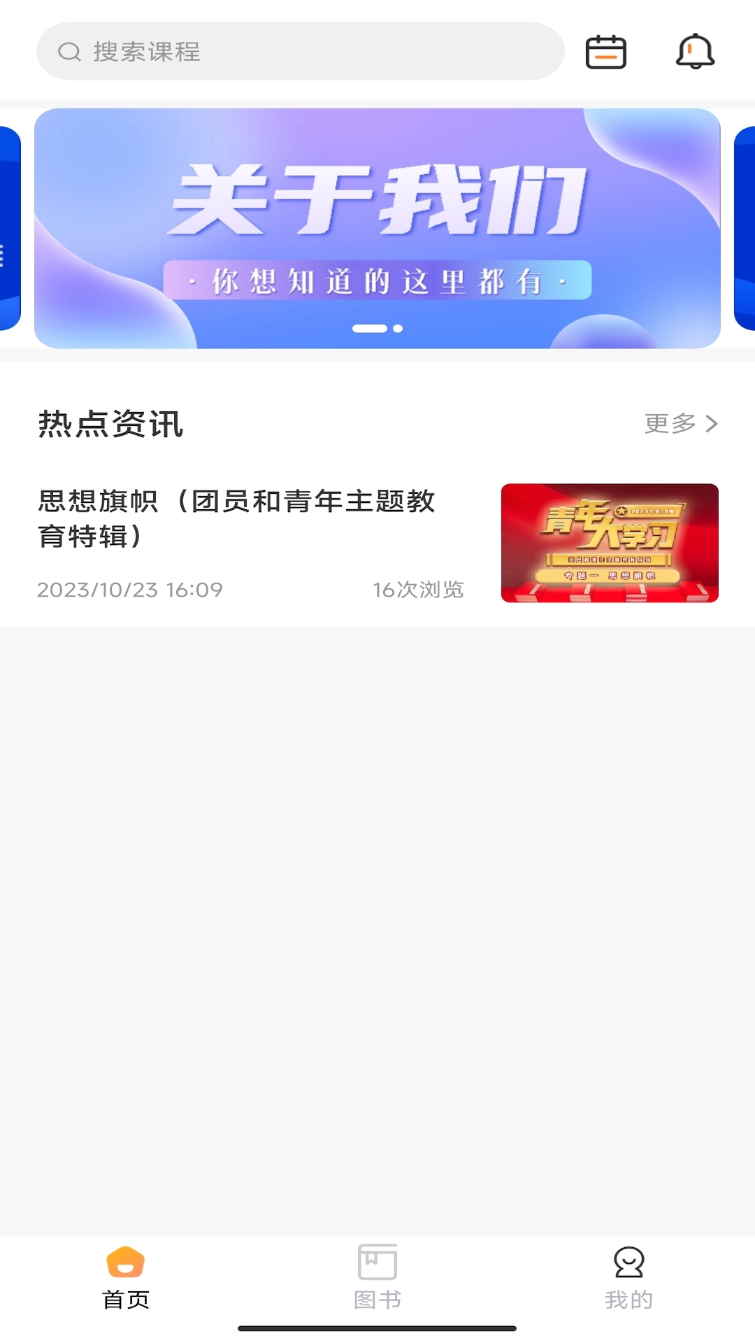 开明致学 1.0.5 最新版 3