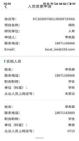 动物实验室 1.3.7 最新版 2