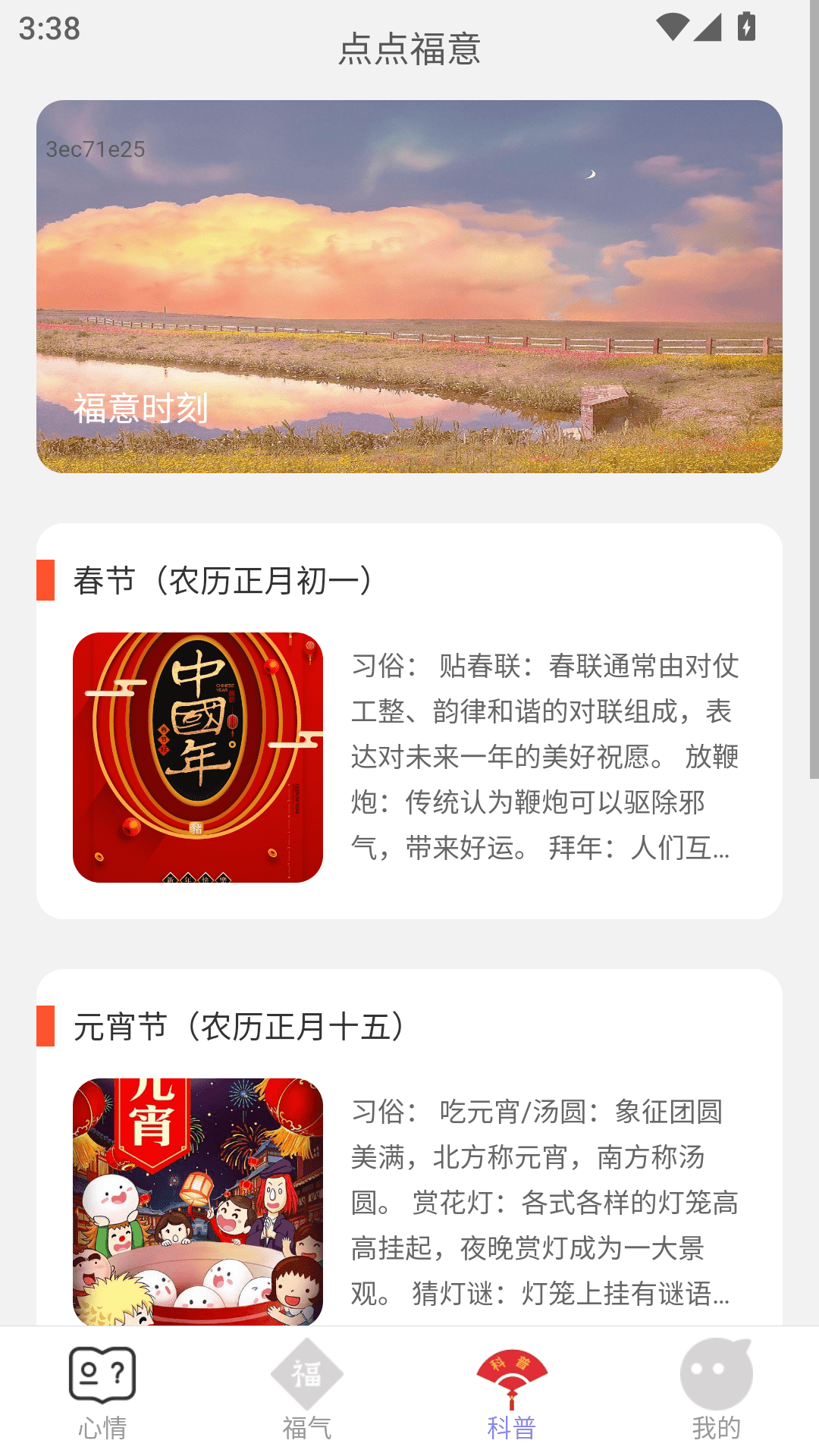 点点福意红包版 2.0.3 最新版 3