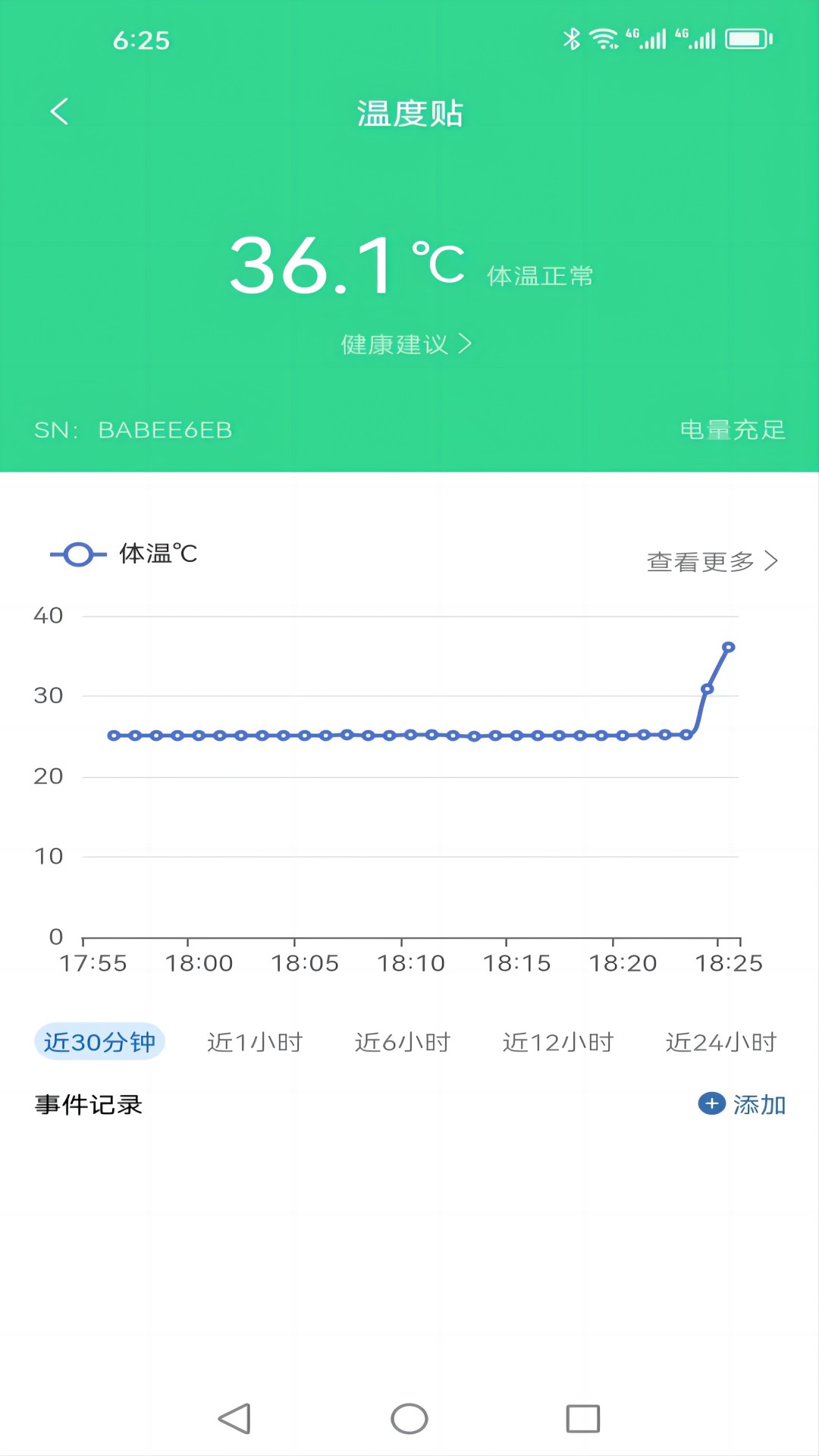 isuncare智能助手 1.8.5 最新版 3