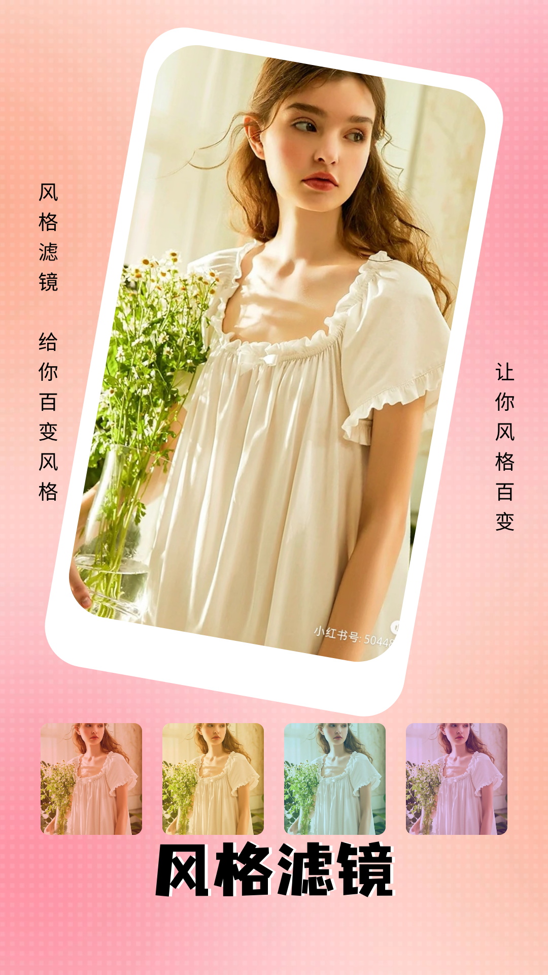 花蝶 1.4 最新版 3