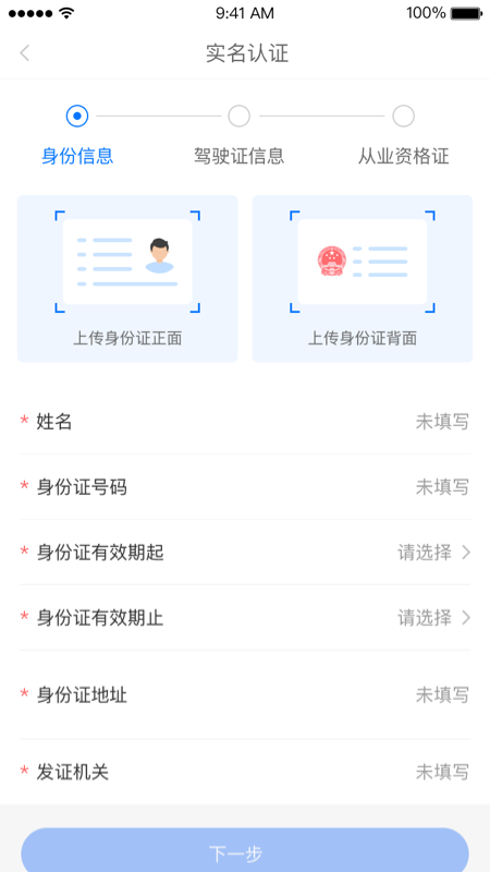 大宗智联 3.9.6 最新版 2