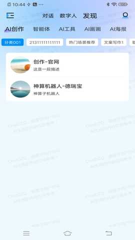 不争东西 1.2.1 最新版 2