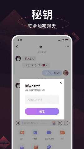简讯IM 2.5.6 最新版 2