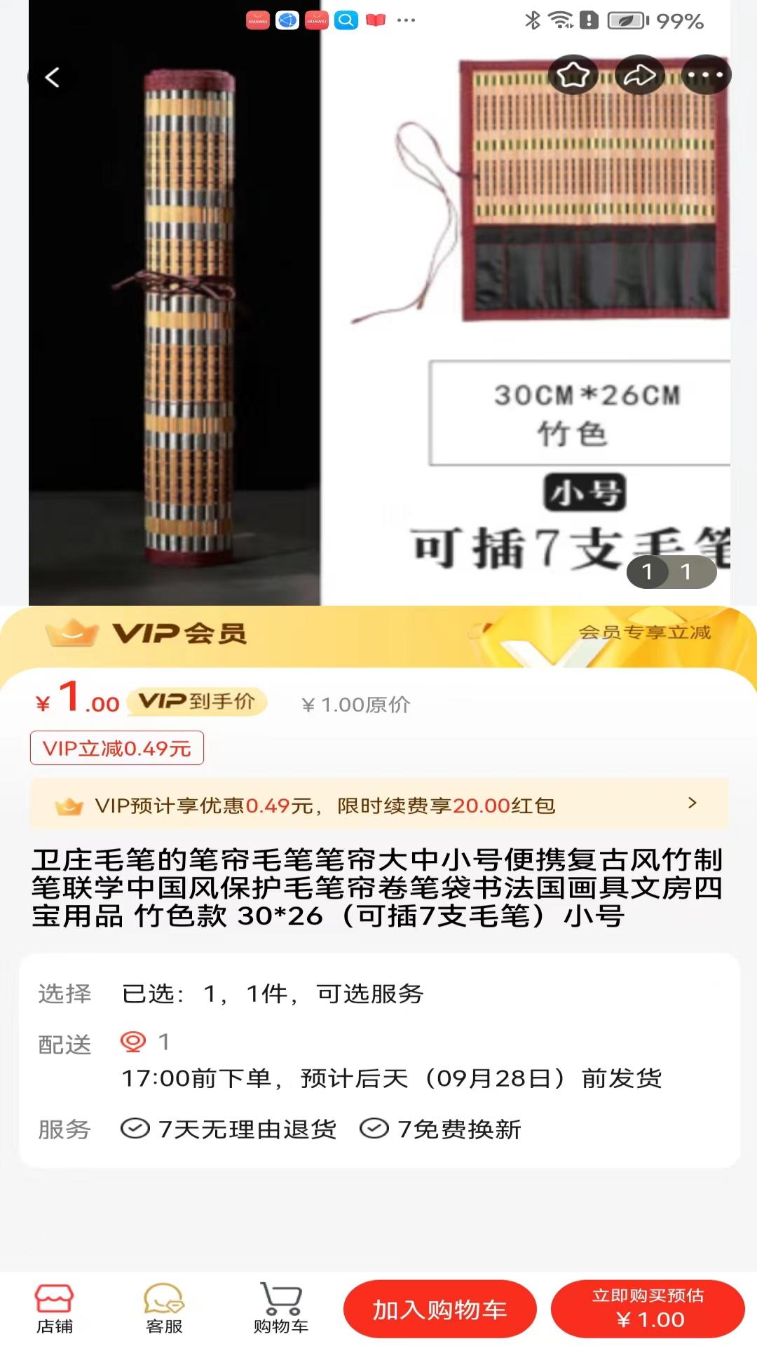 宽合世家商贸平台 1.1.0 最新版 3