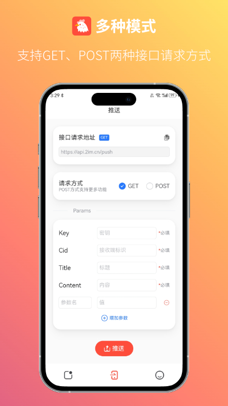 回逍 1.1.6 最新版 3