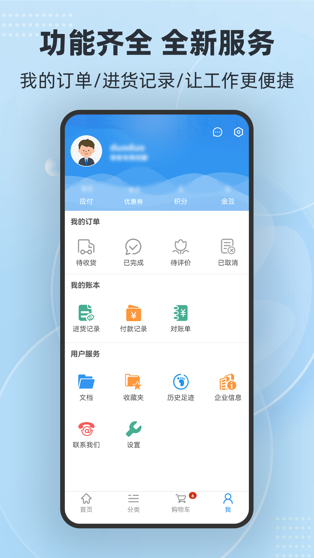 多多商城 1.0.5 最新版 3