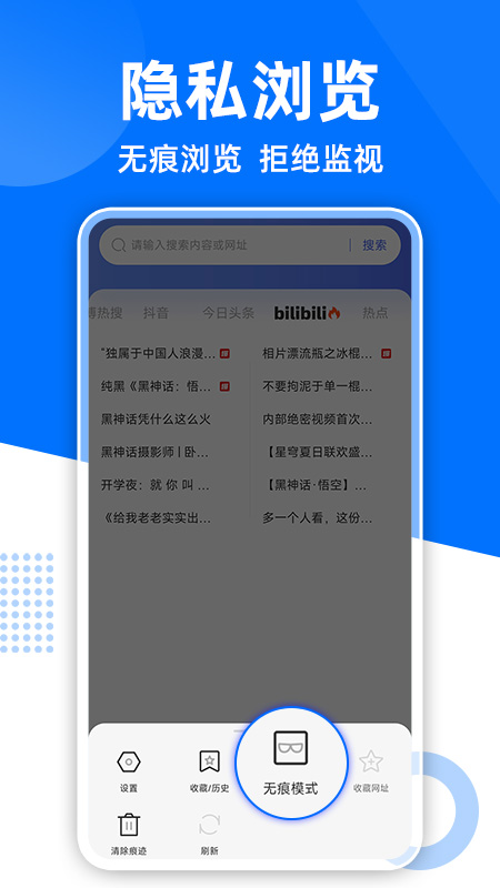 GC浏览器 1.1.3 最新版 3