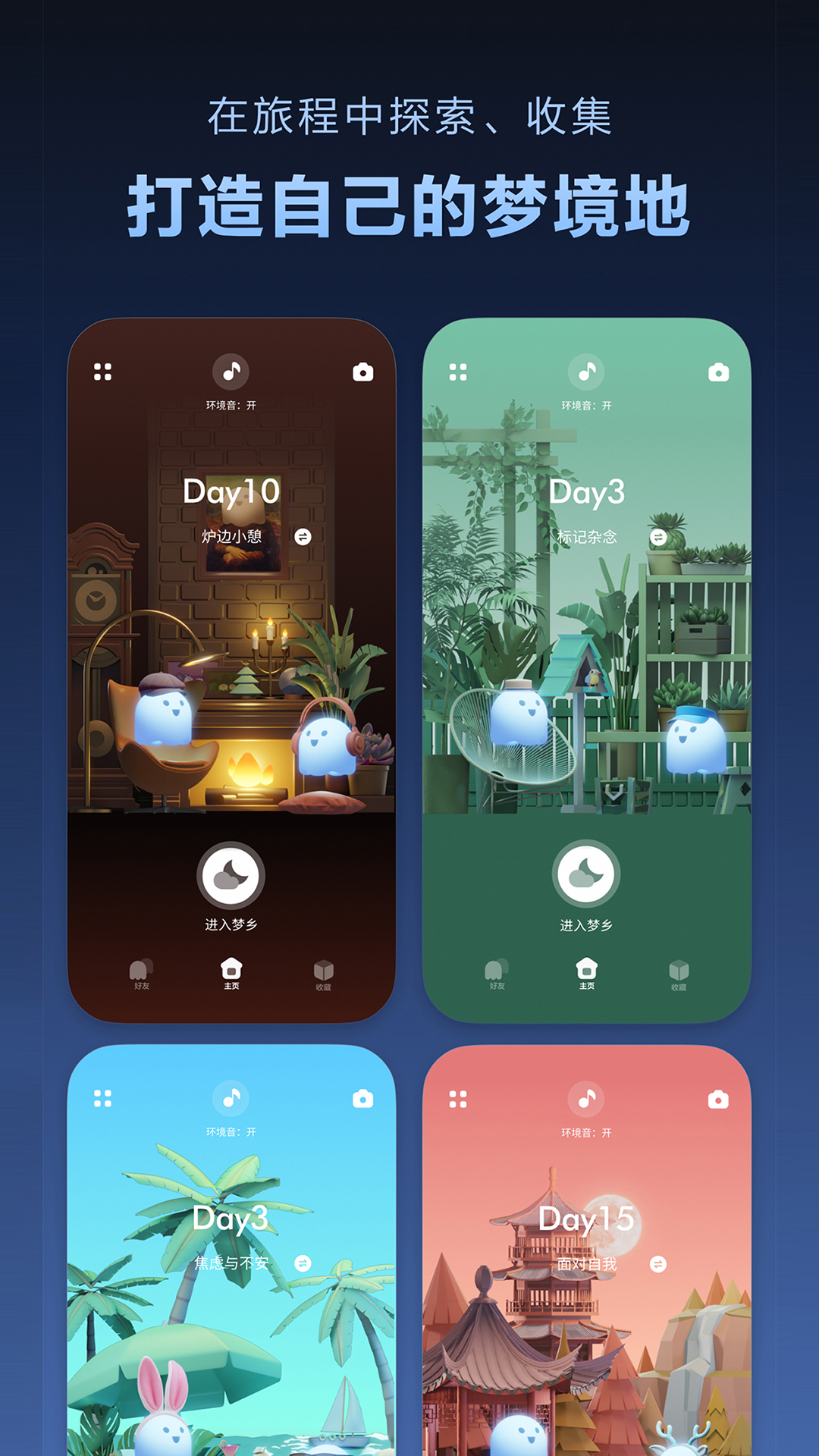 Dreamo 1.1.5 最新版 2