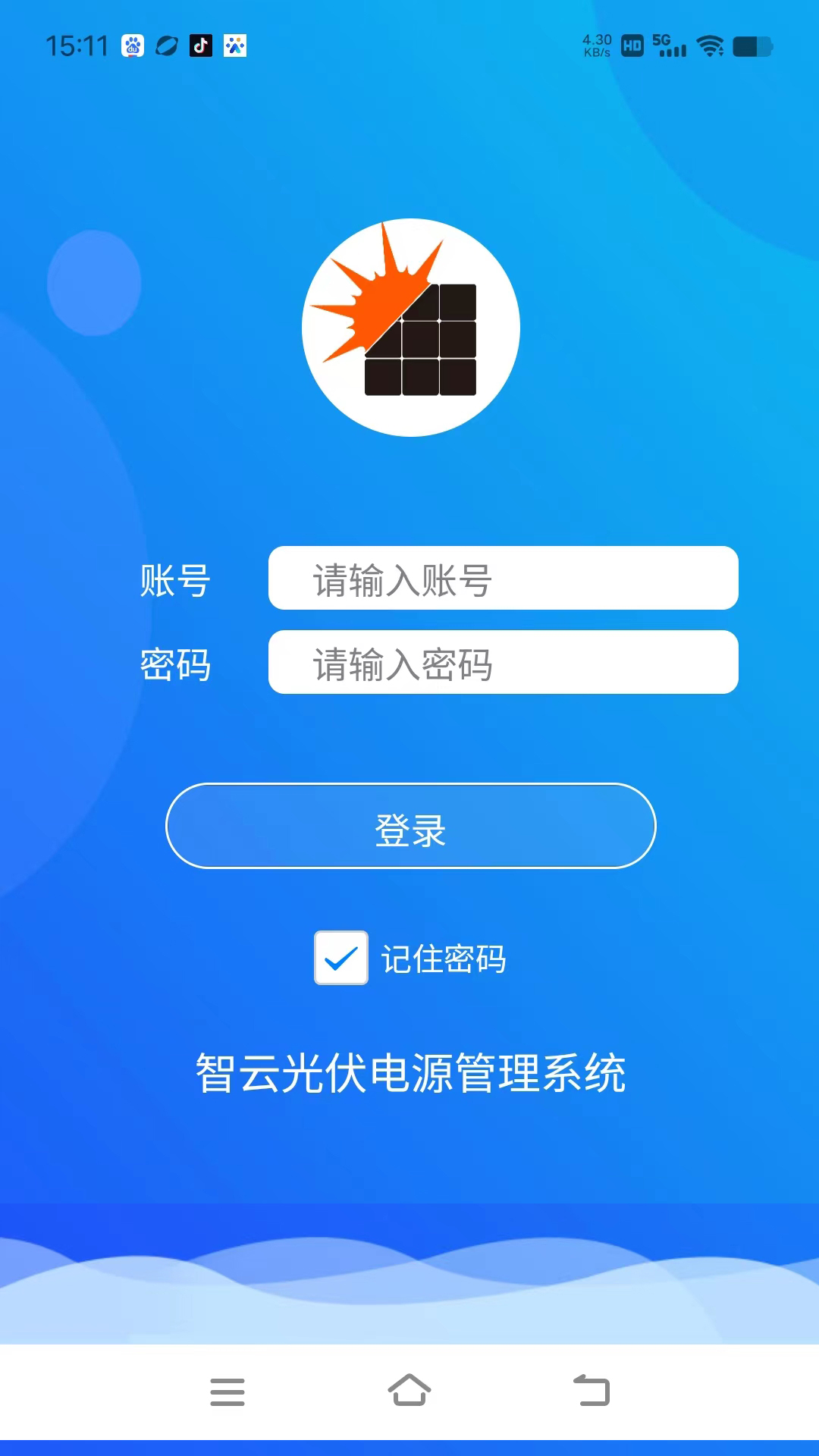 智云光伏 1.0.34 最新版 3