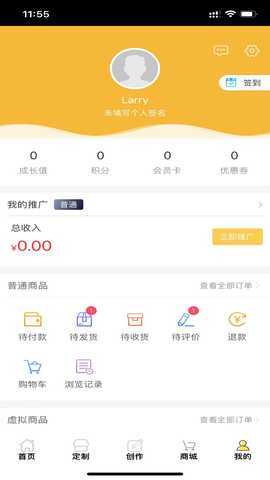 尤米纳 v1.0 最新版 4