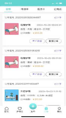 护小理 1.0.61 最新版 1