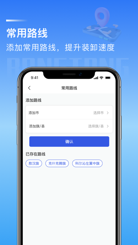 荣煤宝司机平台 2.0.26 最新版 3