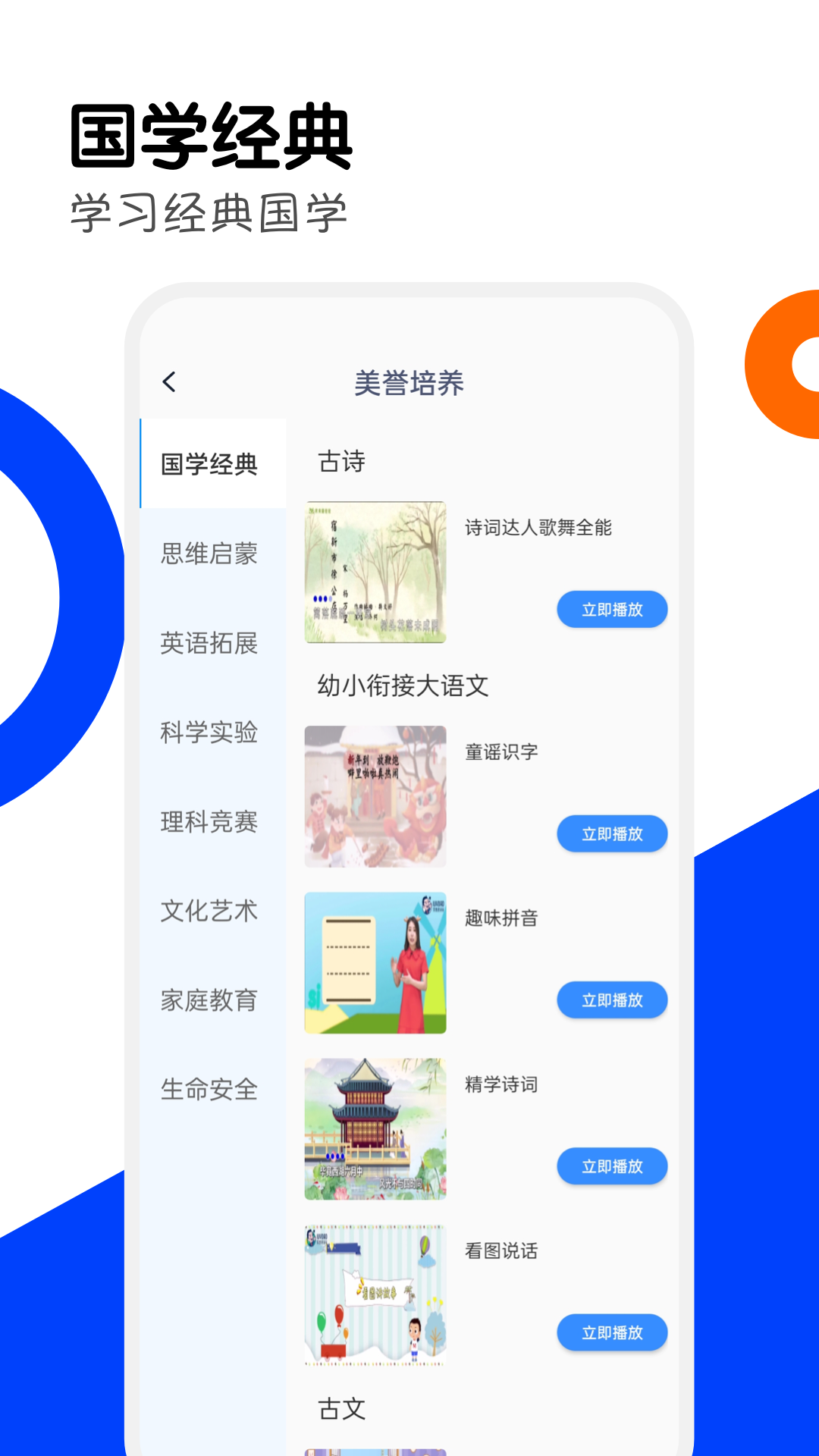 家有优教 2.0.1 最新版 3