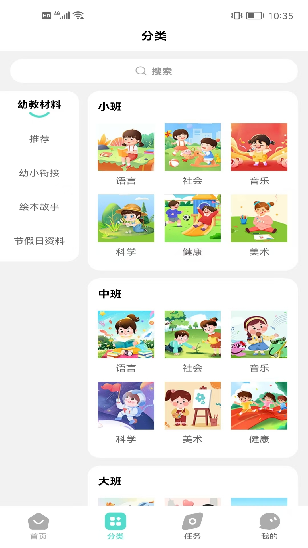 幼师共享圈 1.2.0 最新版 1
