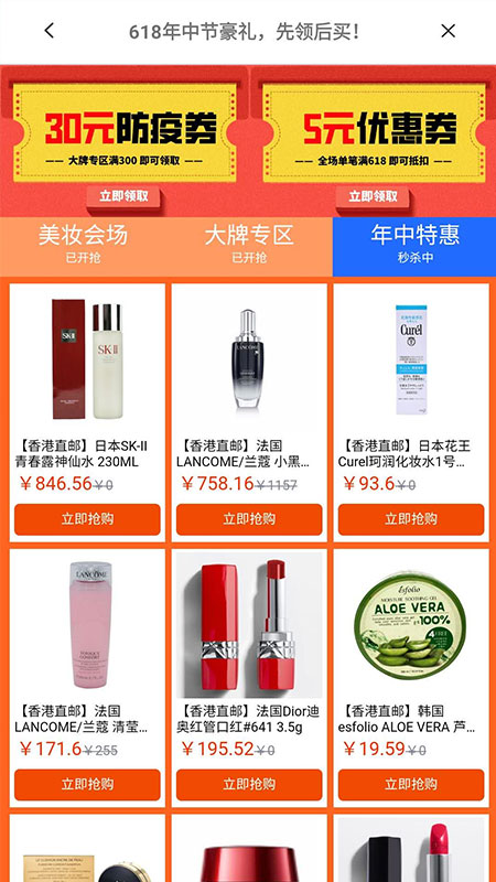 中英街MALL 2.5.5 最新版 1
