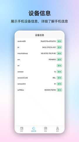极速系统盒子 1.1.4 最新版 1