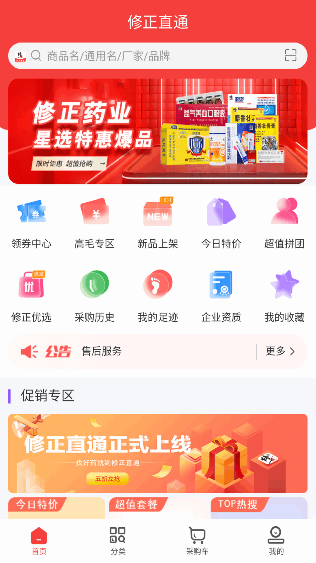 修正直通 1.1 最新版 1
