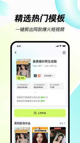 创意视界 1.3.0 最新版 2