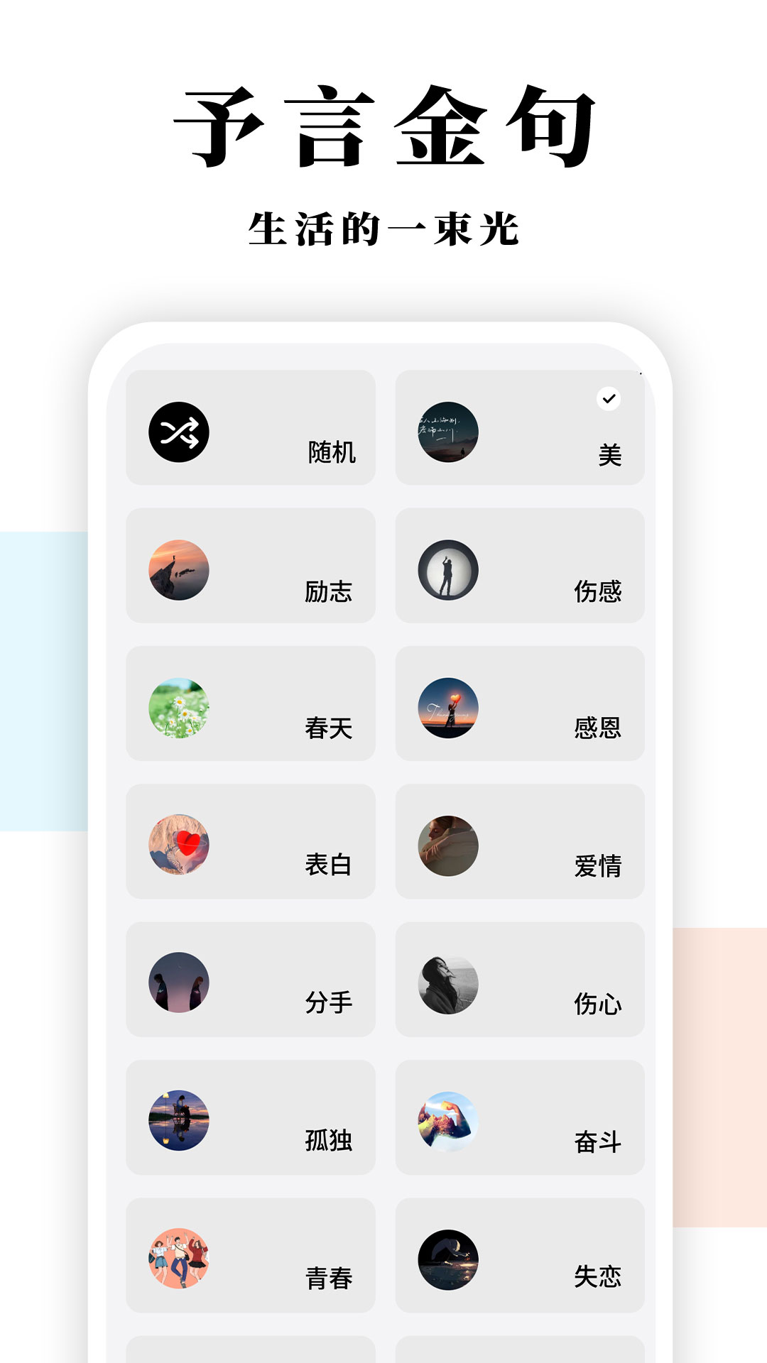 予言 1.0.3 最新版 2